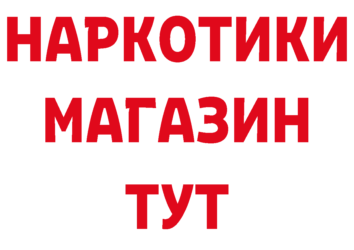 ГЕРОИН хмурый сайт маркетплейс мега Нефтекумск